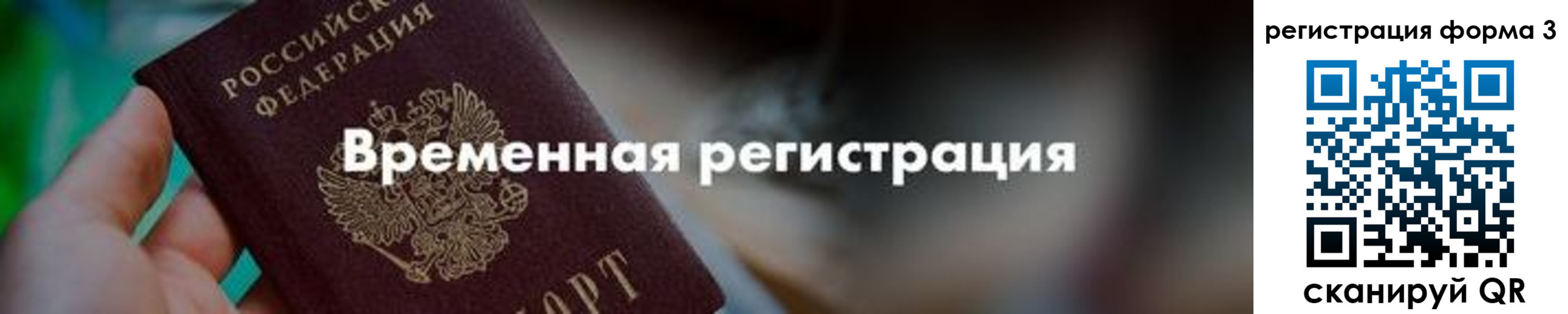 временная регистрация в квартире в Судогде