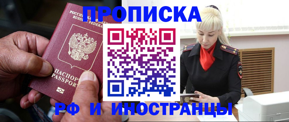 временная регистрация для всех в Судогде