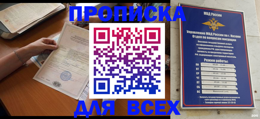 прописка для школы в Судогде